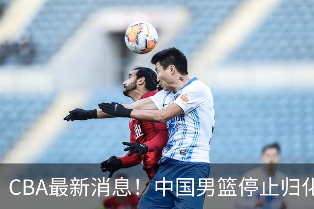 CBA最新消息！中国男篮停止归化，怀特塞德事件七月份出说明，新疆续约阿不都沙拉木